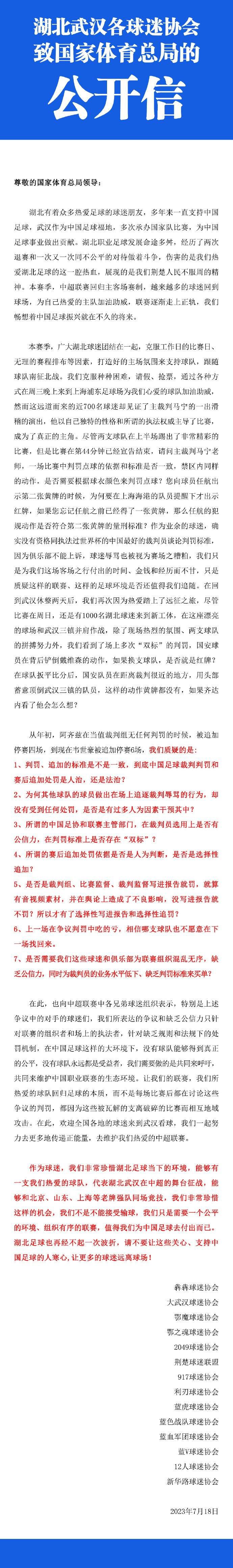 赛后米兰球员阿德利接受了采访。